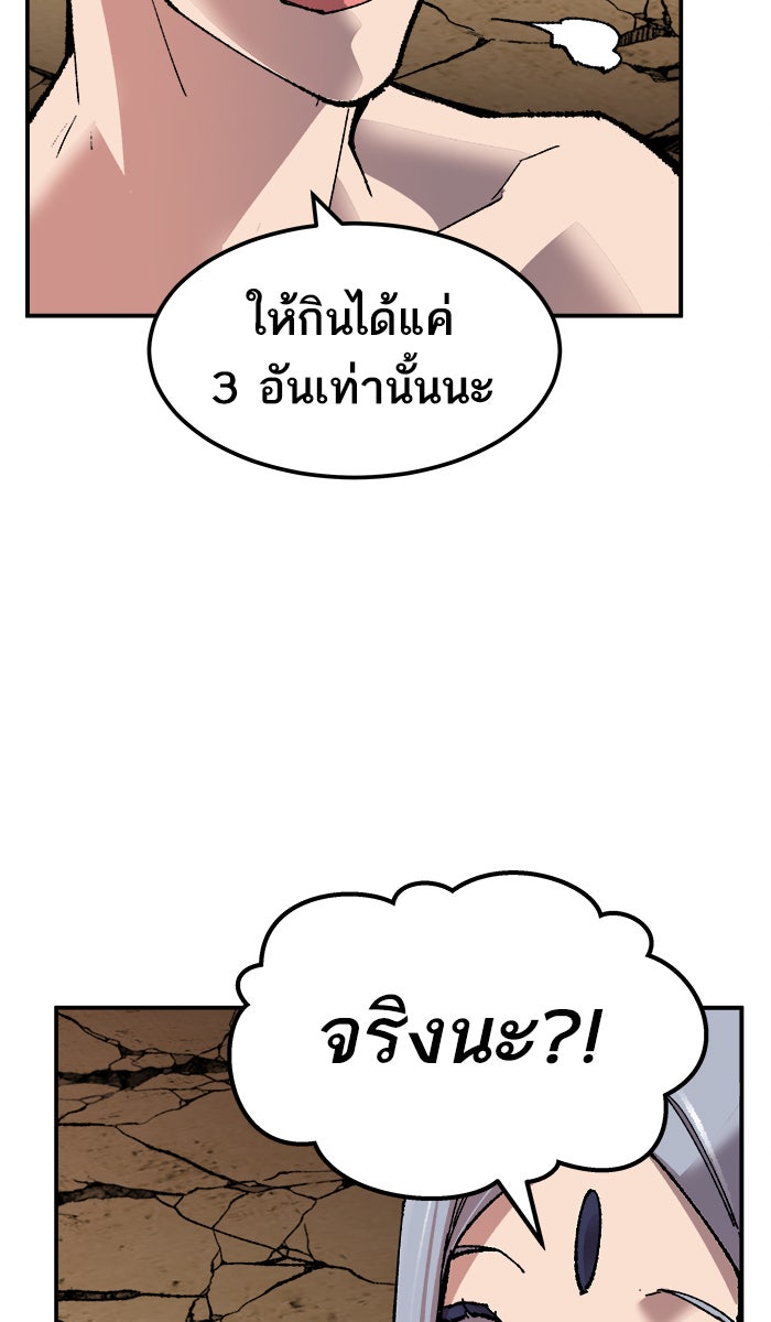 ยอดคนเลเวลทะลุ - หน้า 161