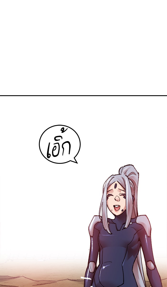 ยอดคนเลเวลทะลุ - หน้า 175