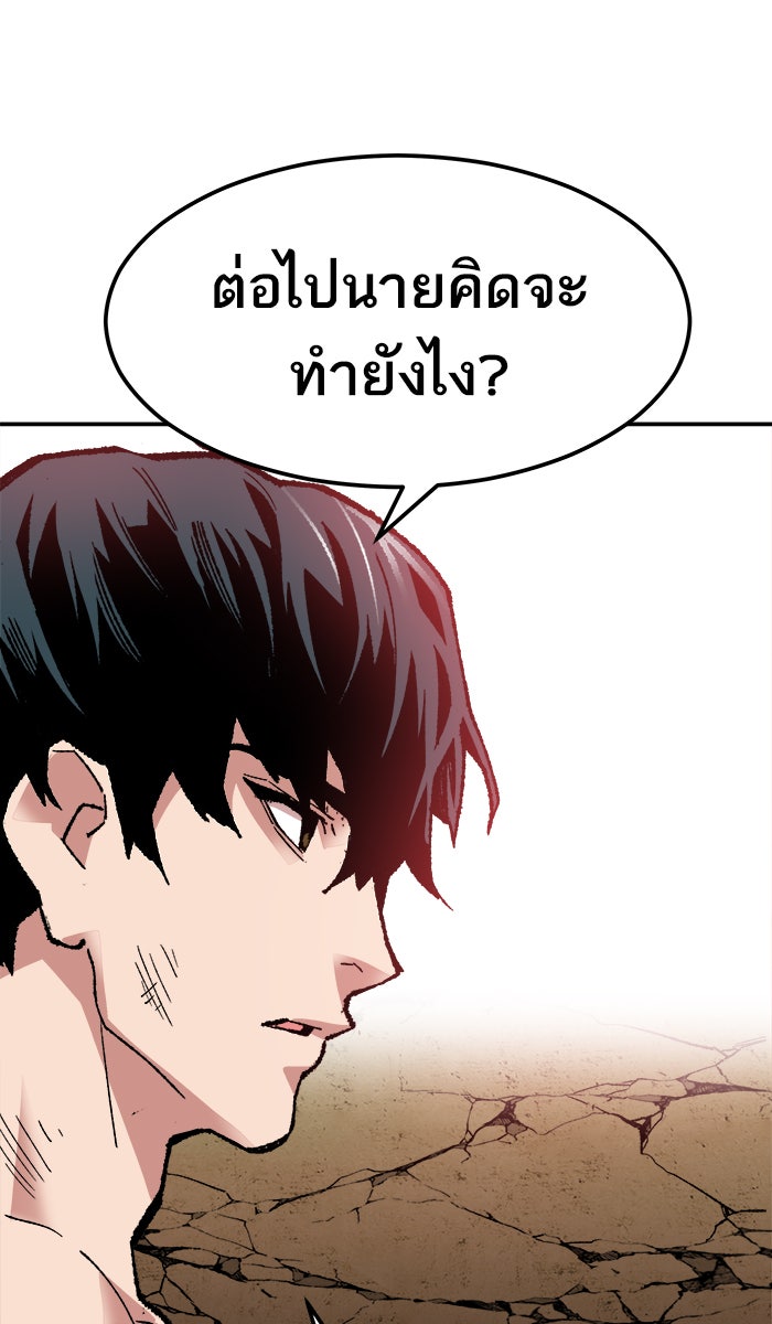ยอดคนเลเวลทะลุ - หน้า 178