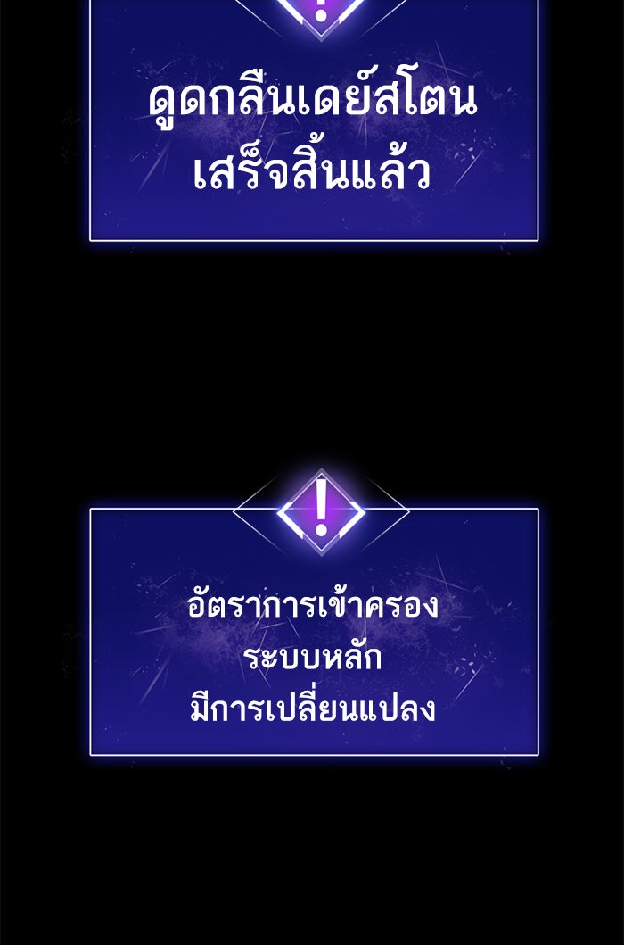ยอดคนเลเวลทะลุ - หน้า 196