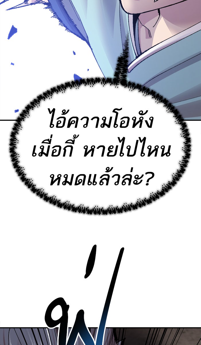 ยอดคนเลเวลทะลุ - หน้า 28