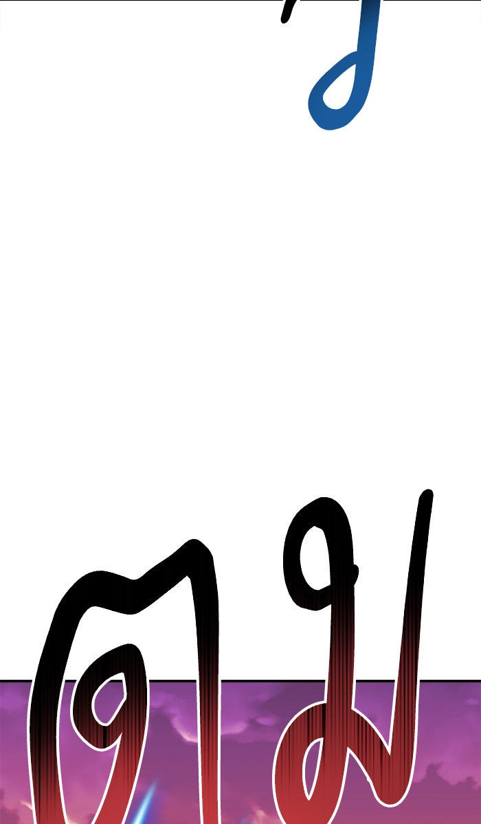 ยอดคนเลเวลทะลุ - หน้า 30