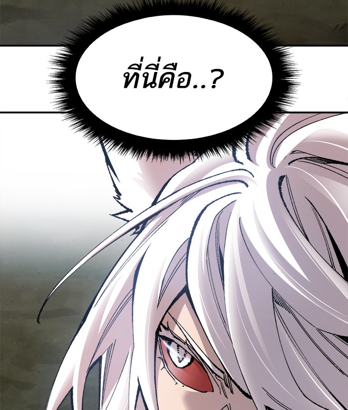 ยอดคนเลเวลทะลุ - หน้า 64