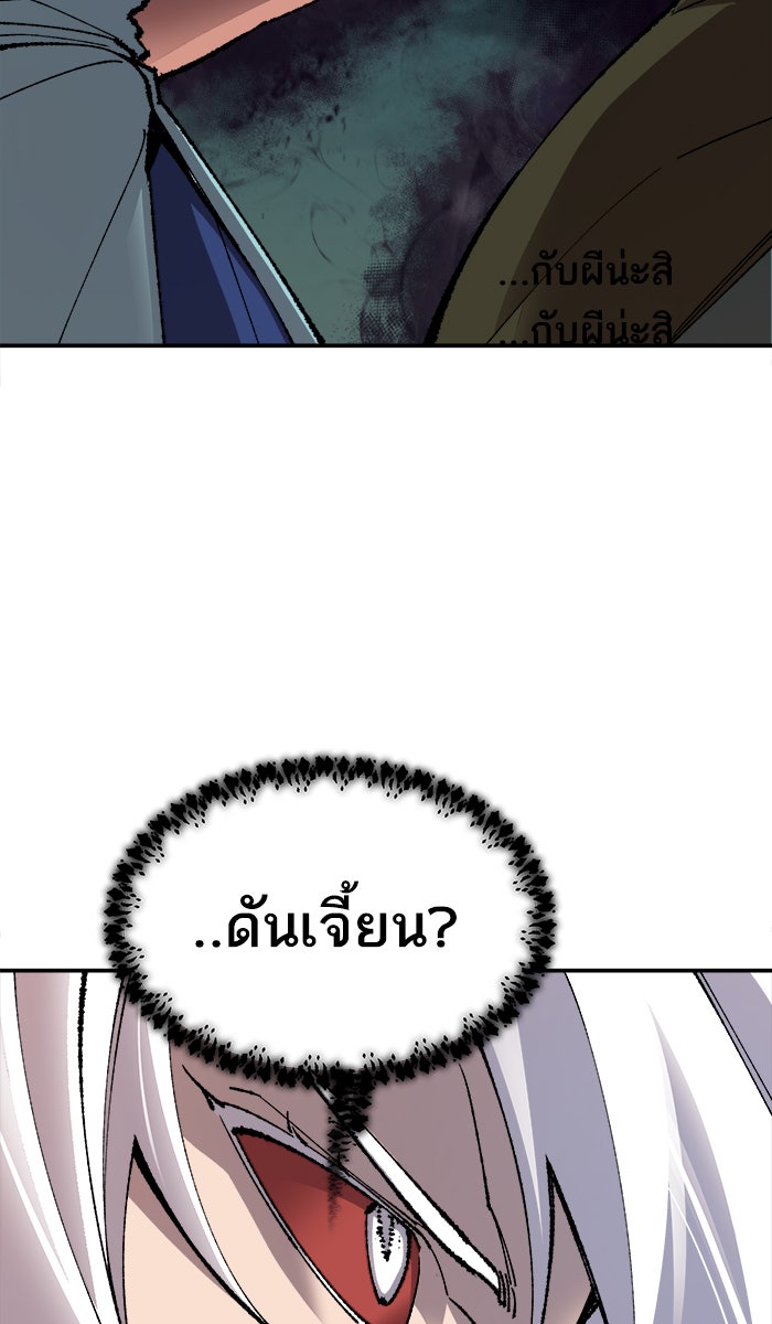 ยอดคนเลเวลทะลุ - หน้า 70