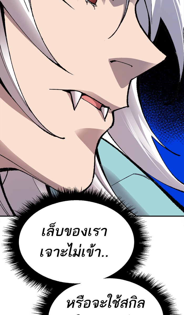 ยอดคนเลเวลทะลุ - หน้า 71