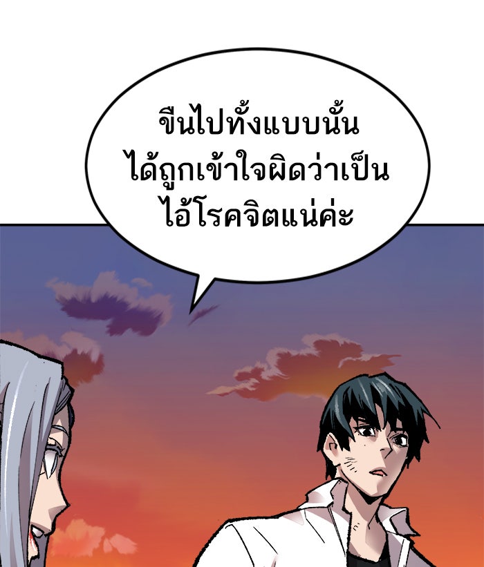 ยอดคนเลเวลทะลุ - หน้า 166