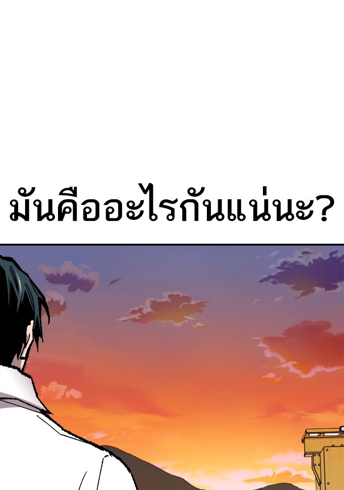ยอดคนเลเวลทะลุ - หน้า 175