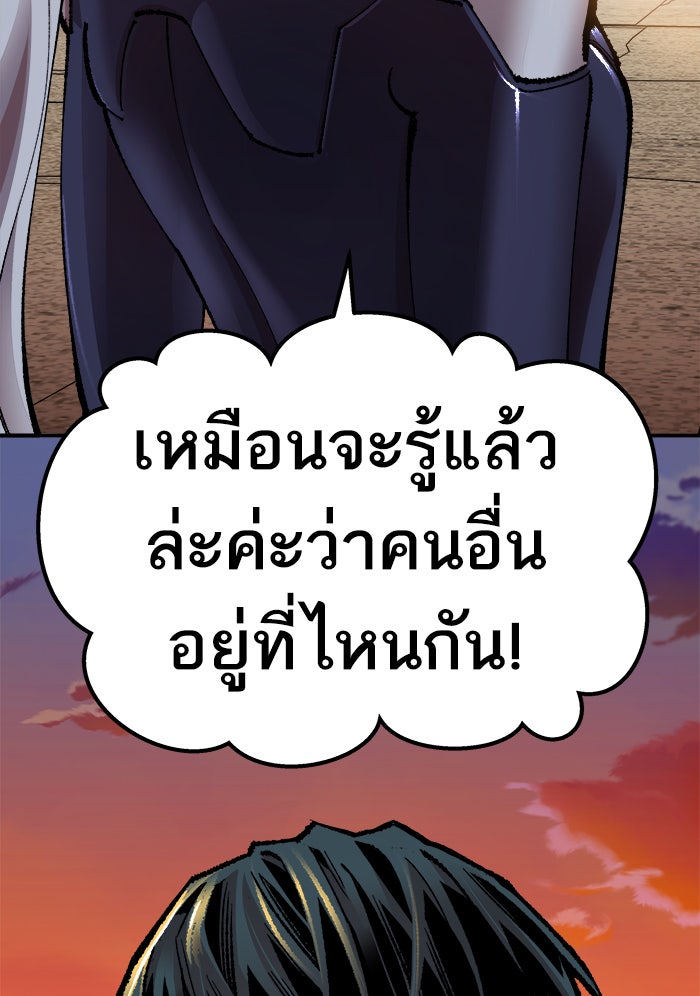 ยอดคนเลเวลทะลุ - หน้า 178