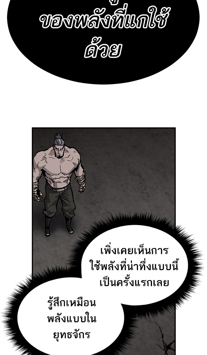ยอดคนเลเวลทะลุ - หน้า 3