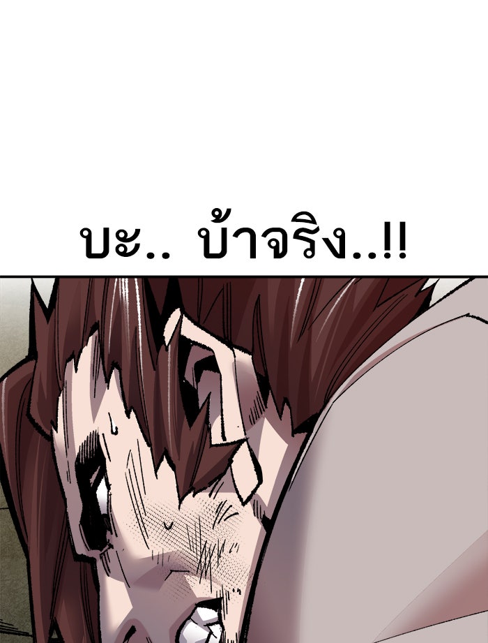 ยอดคนเลเวลทะลุ - หน้า 35