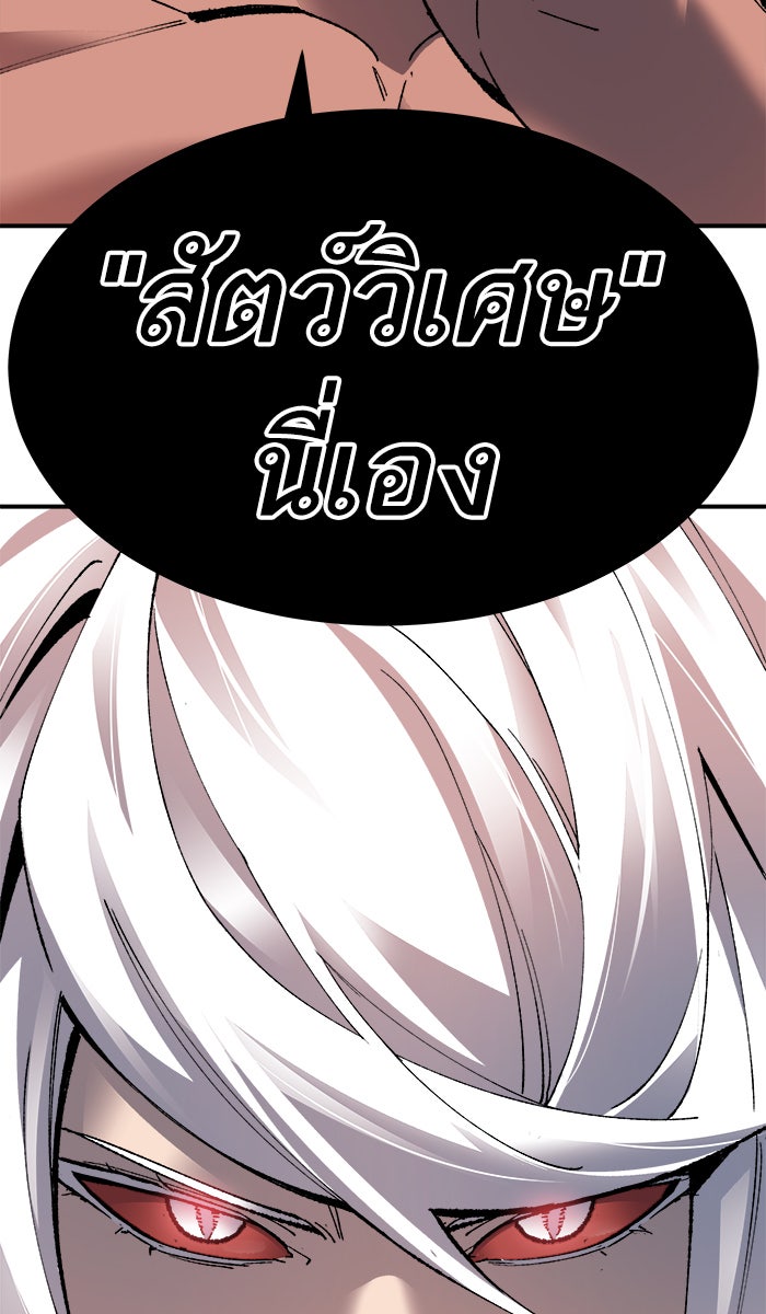 ยอดคนเลเวลทะลุ - หน้า 6