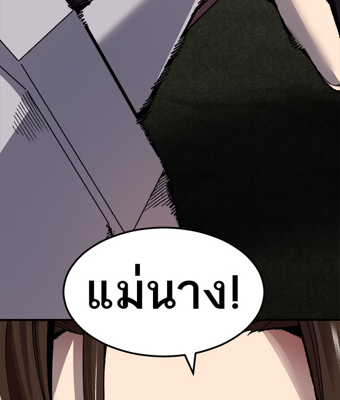 ยอดคนเลเวลทะลุ - หน้า 72