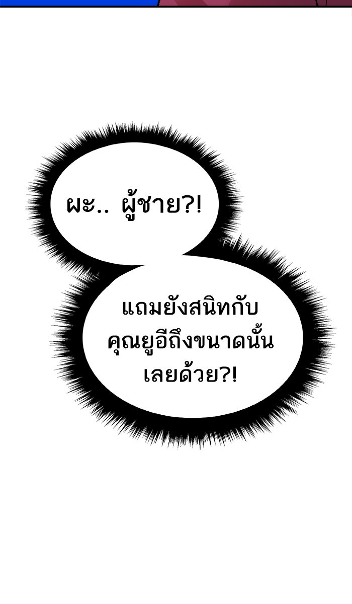 ยอดคนเลเวลทะลุ - หน้า 80