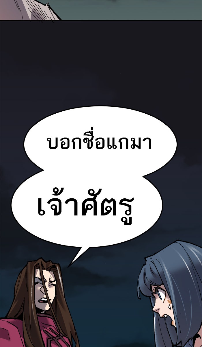 ยอดคนเลเวลทะลุ - หน้า 82
