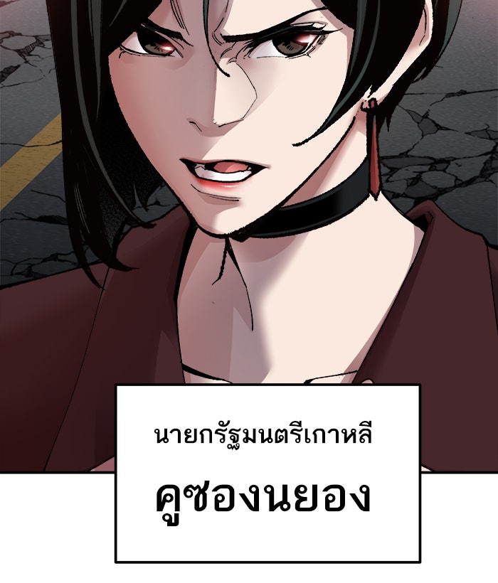 ยอดคนเลเวลทะลุ - หน้า 175