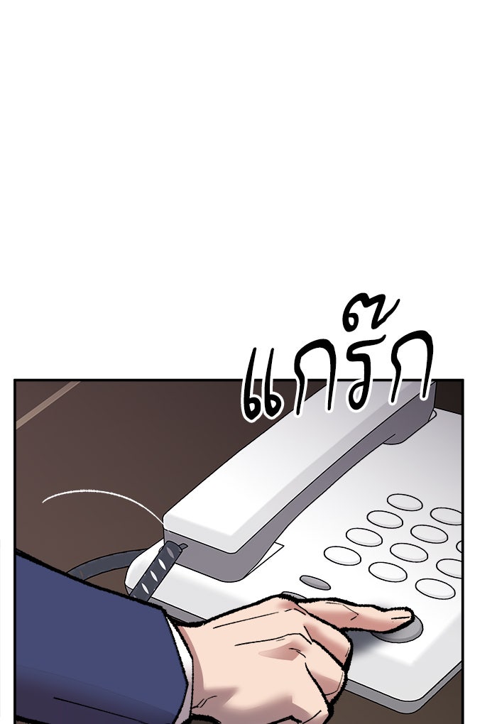 ยอดคนเลเวลทะลุ - หน้า 178