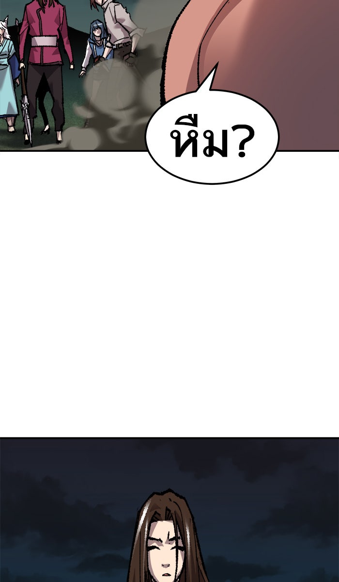 ยอดคนเลเวลทะลุ - หน้า 2