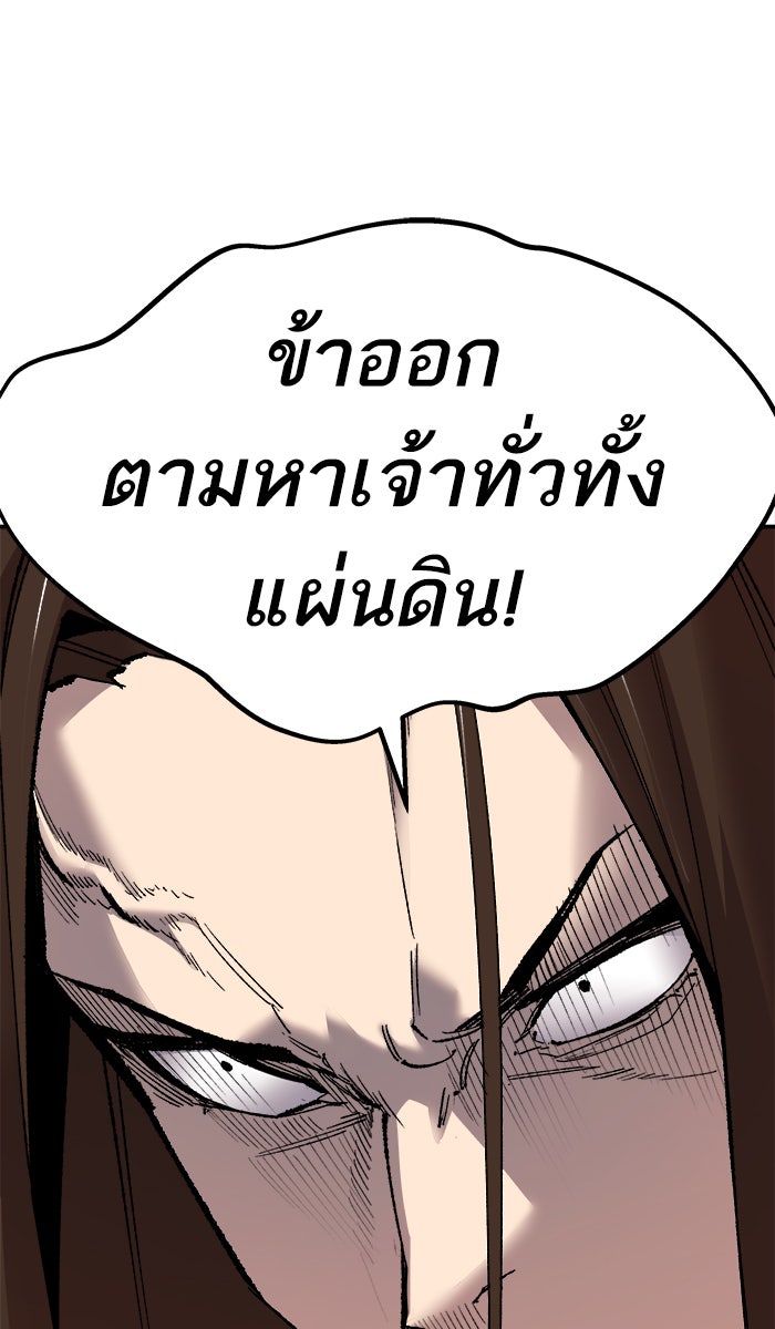 ยอดคนเลเวลทะลุ - หน้า 29