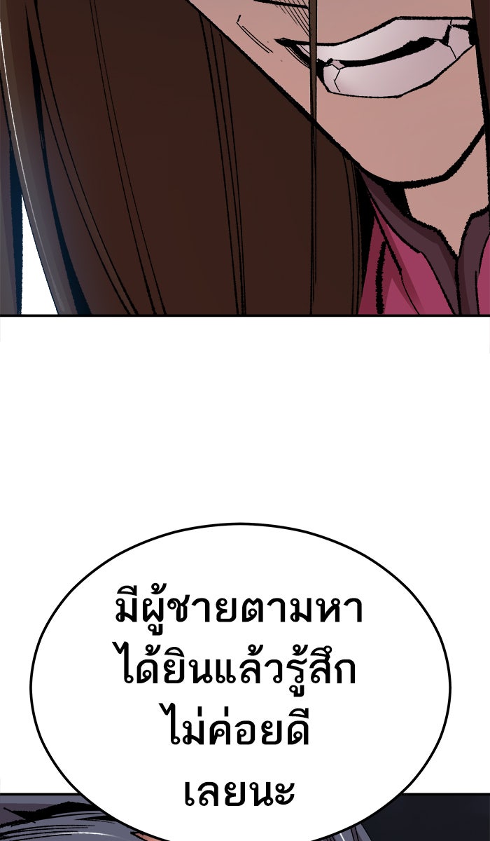 ยอดคนเลเวลทะลุ - หน้า 30