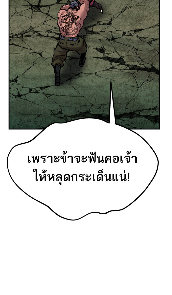 ยอดคนเลเวลทะลุ - หน้า 33
