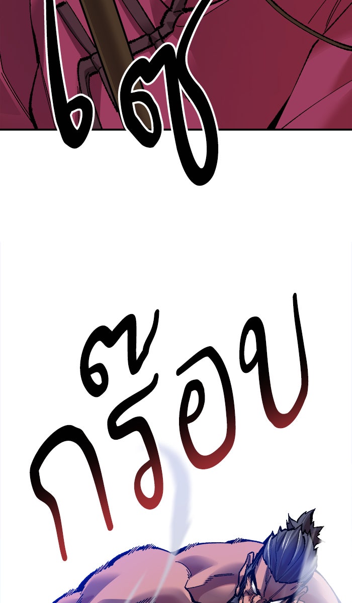 ยอดคนเลเวลทะลุ - หน้า 37