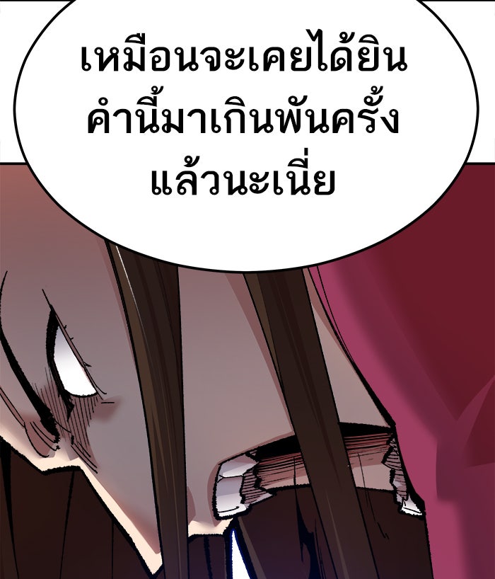 ยอดคนเลเวลทะลุ - หน้า 40
