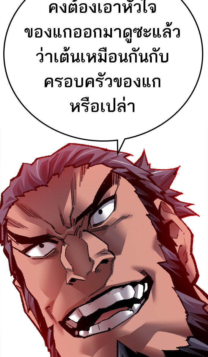 ยอดคนเลเวลทะลุ - หน้า 52