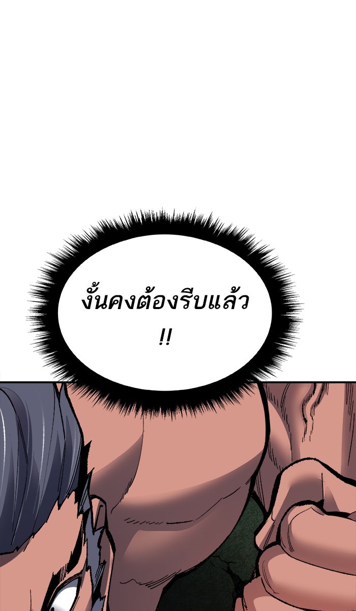 ยอดคนเลเวลทะลุ - หน้า 64