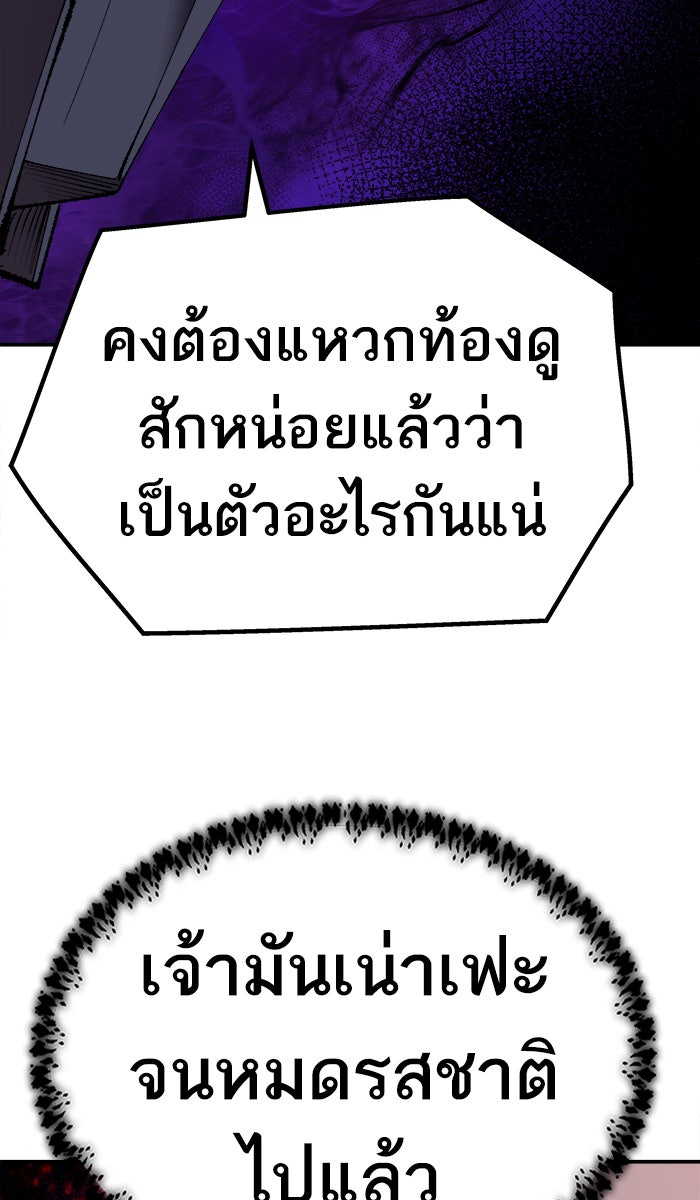ยอดคนเลเวลทะลุ - หน้า 136