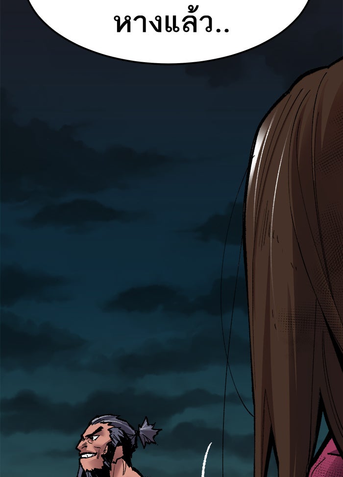 ยอดคนเลเวลทะลุ - หน้า 41