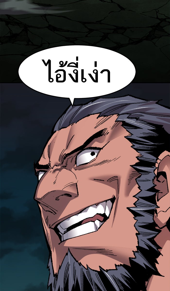 ยอดคนเลเวลทะลุ - หน้า 45