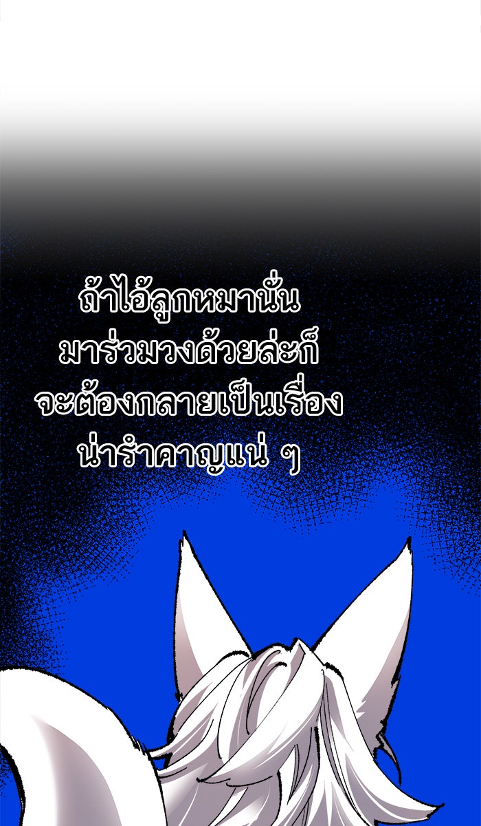 ยอดคนเลเวลทะลุ - หน้า 6