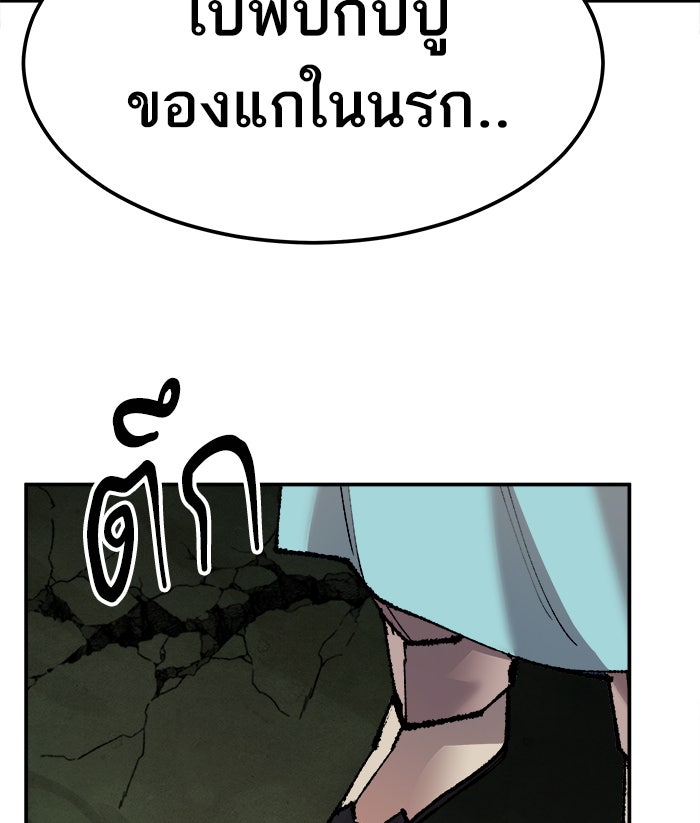 ยอดคนเลเวลทะลุ - หน้า 69