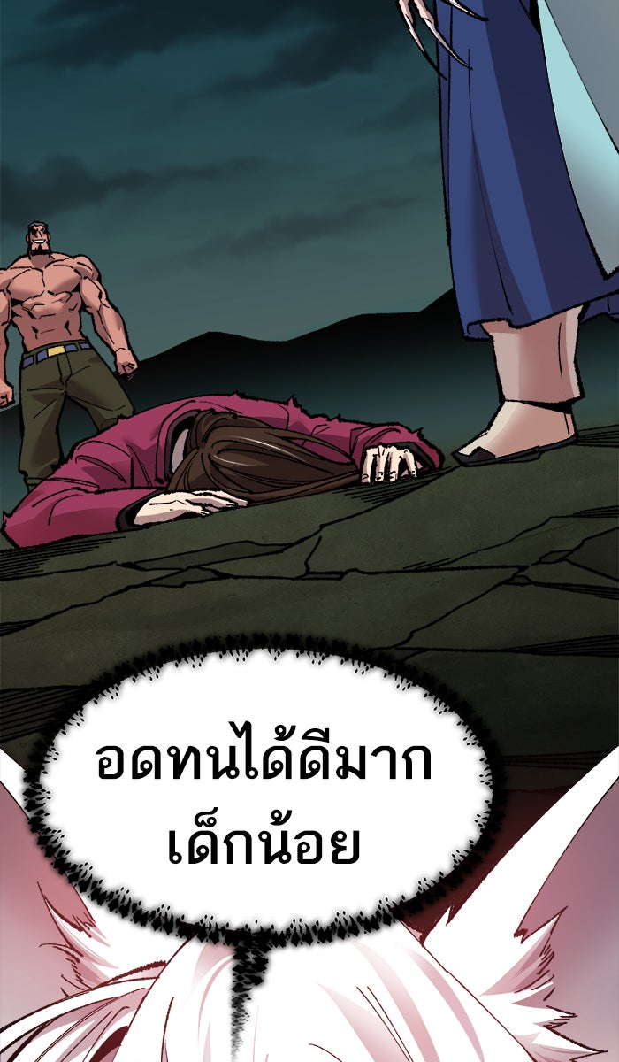 ยอดคนเลเวลทะลุ - หน้า 72