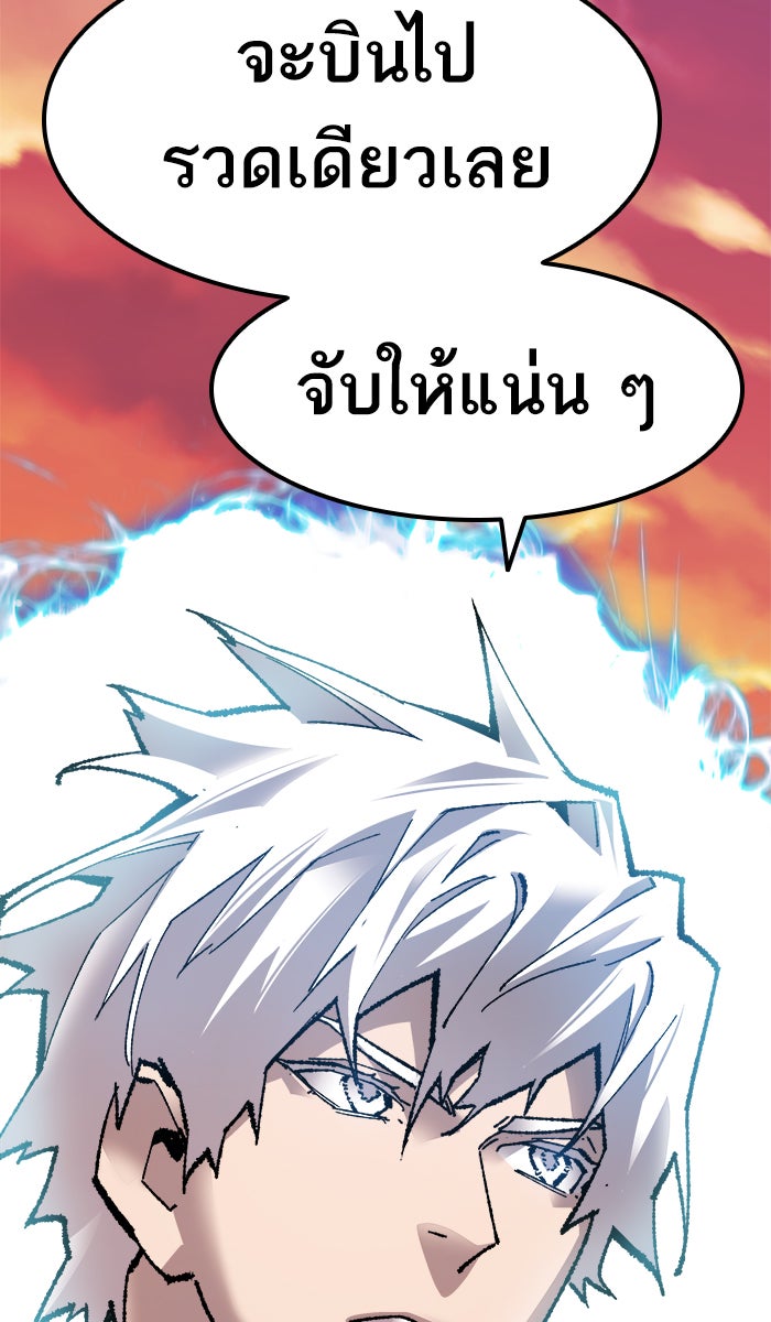 ยอดคนเลเวลทะลุ - หน้า 152