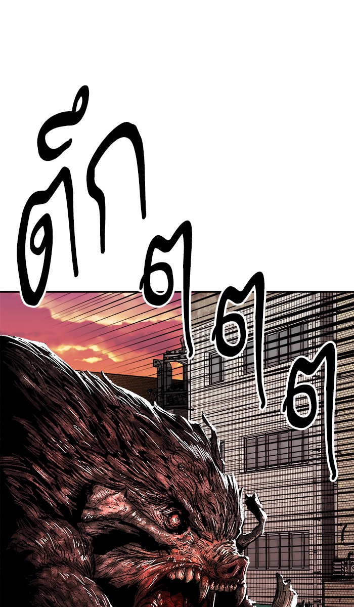 ยอดคนเลเวลทะลุ - หน้า 166