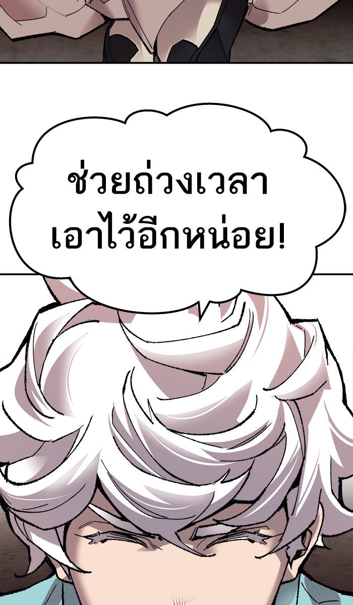 ยอดคนเลเวลทะลุ - หน้า 175