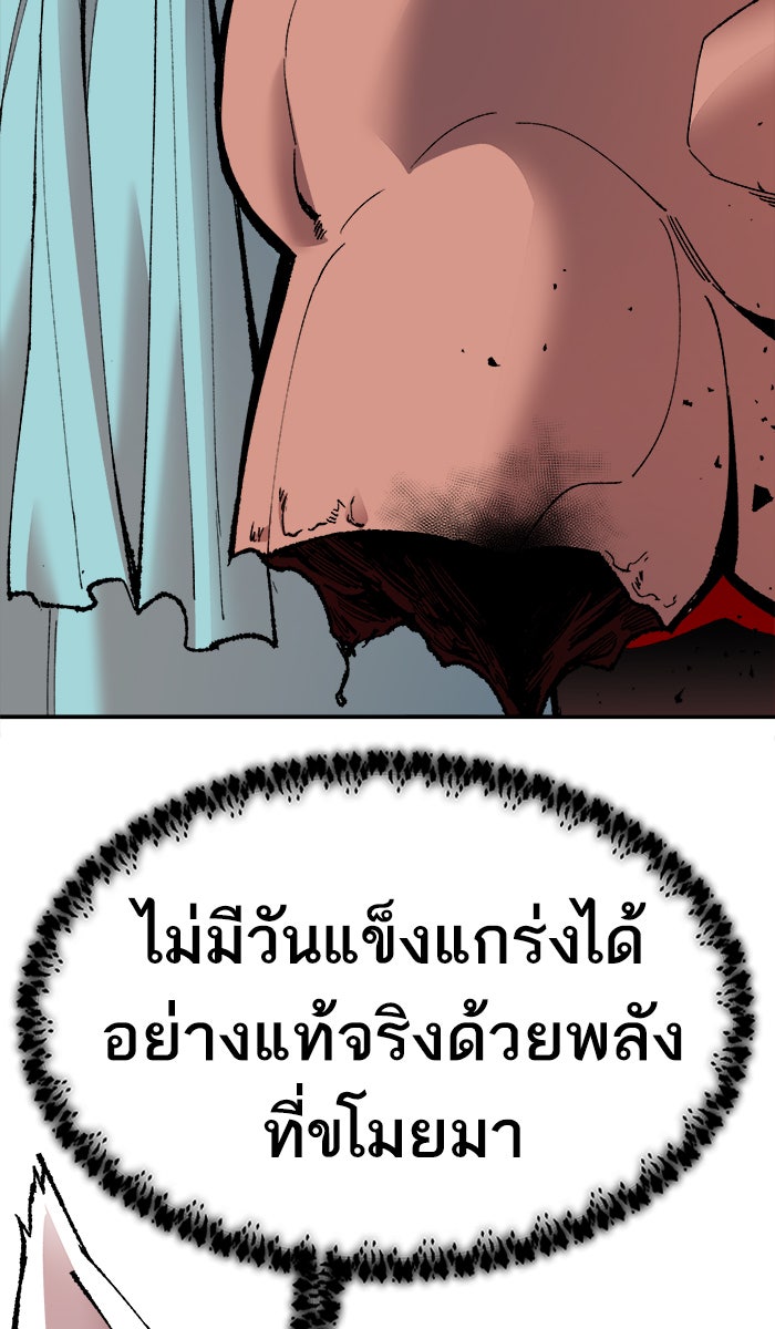 ยอดคนเลเวลทะลุ - หน้า 29
