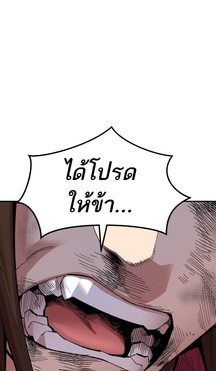 ยอดคนเลเวลทะลุ - หน้า 49