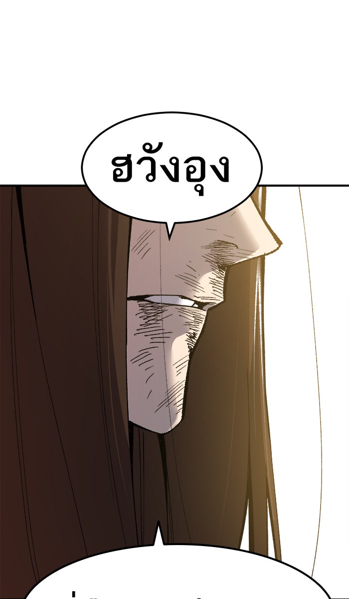 ยอดคนเลเวลทะลุ - หน้า 63