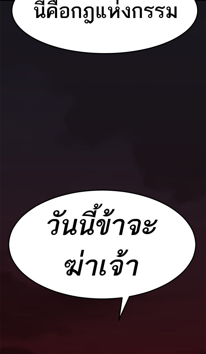 ยอดคนเลเวลทะลุ - หน้า 64
