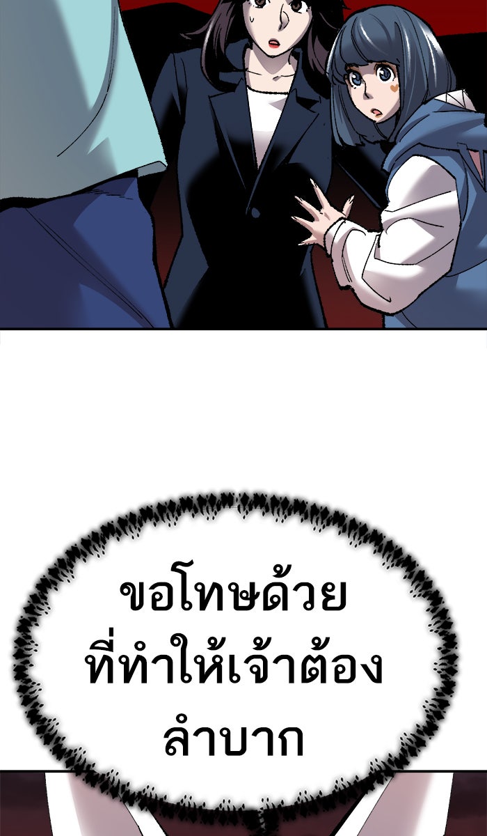 ยอดคนเลเวลทะลุ - หน้า 80