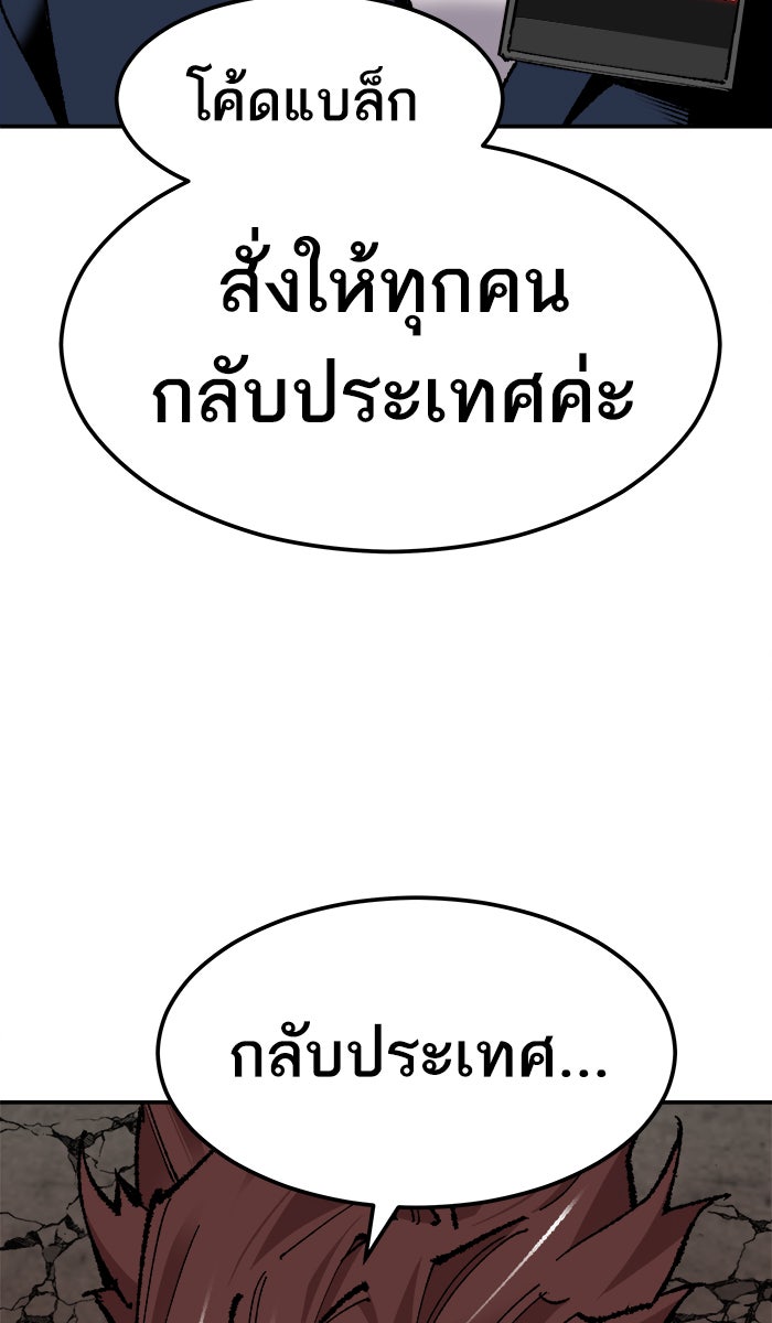 ยอดคนเลเวลทะลุ - หน้า 116