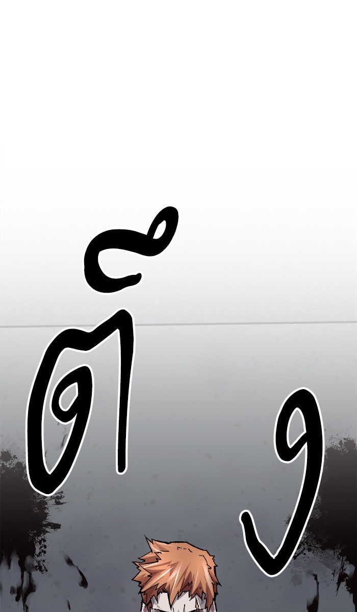 ยอดคนเลเวลทะลุ - หน้า 12