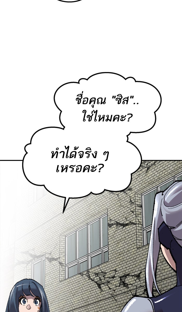 ยอดคนเลเวลทะลุ - หน้า 147