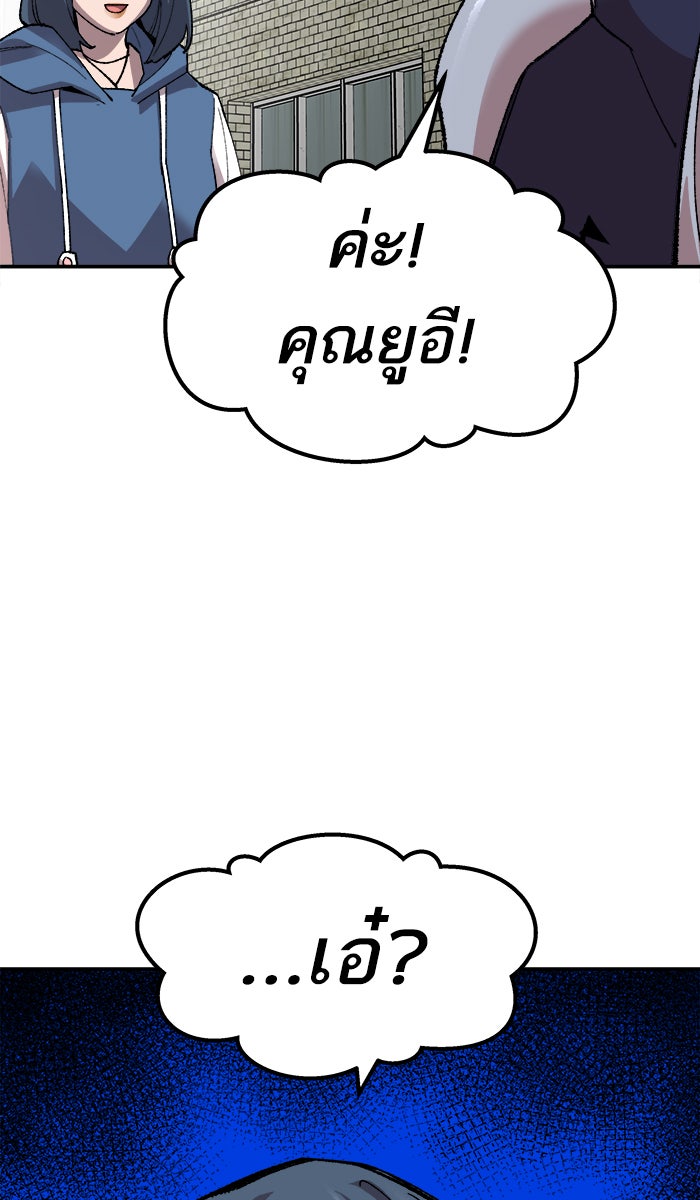 ยอดคนเลเวลทะลุ - หน้า 148
