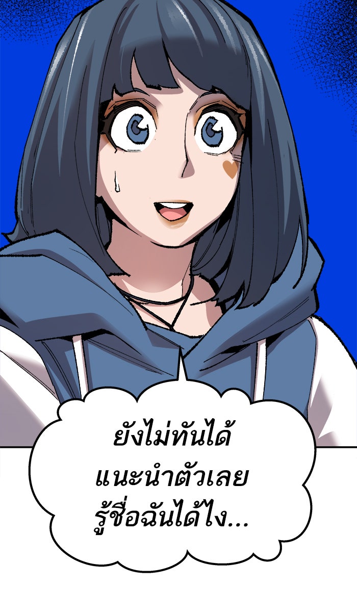ยอดคนเลเวลทะลุ - หน้า 149