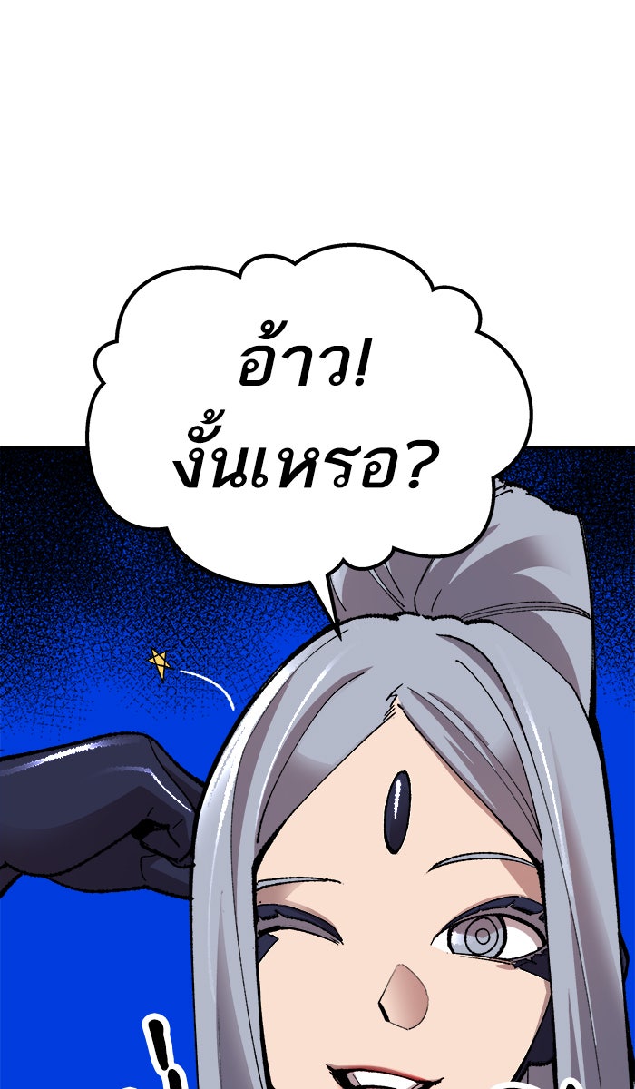 ยอดคนเลเวลทะลุ - หน้า 150
