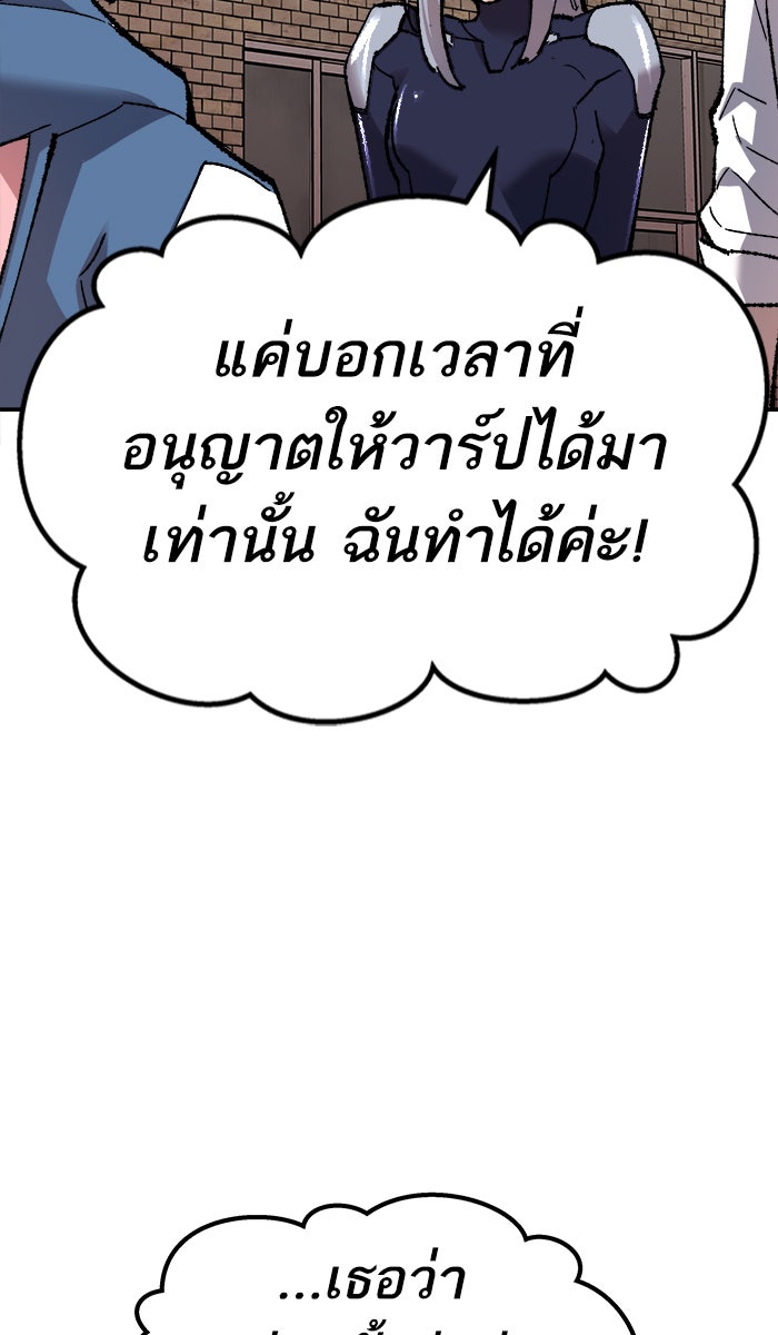 ยอดคนเลเวลทะลุ - หน้า 153
