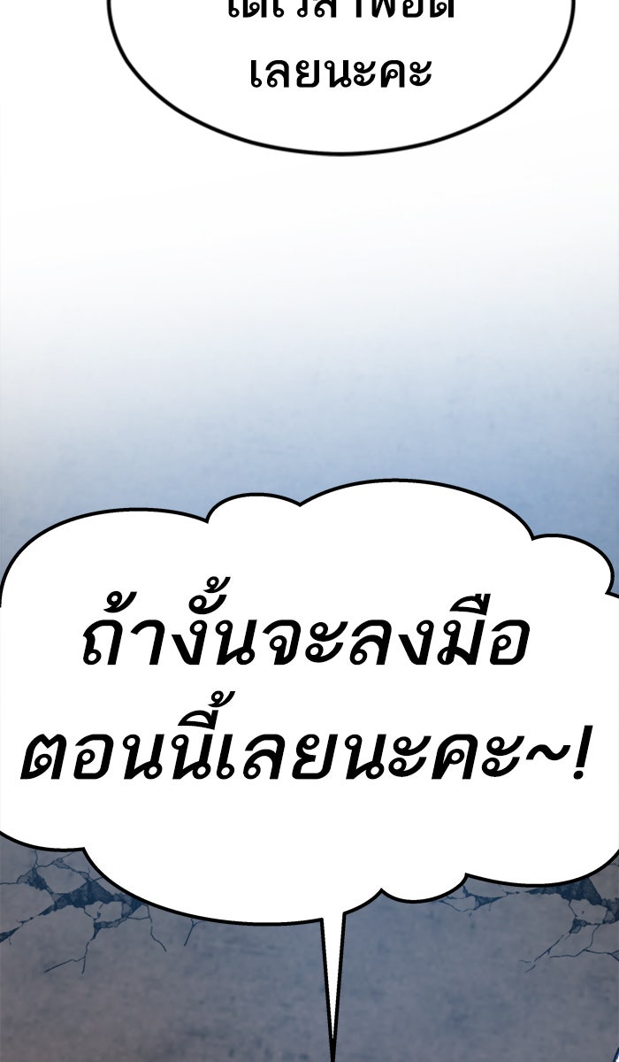 ยอดคนเลเวลทะลุ - หน้า 155